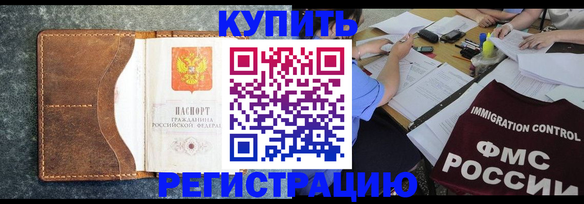где прописаться в Суворове