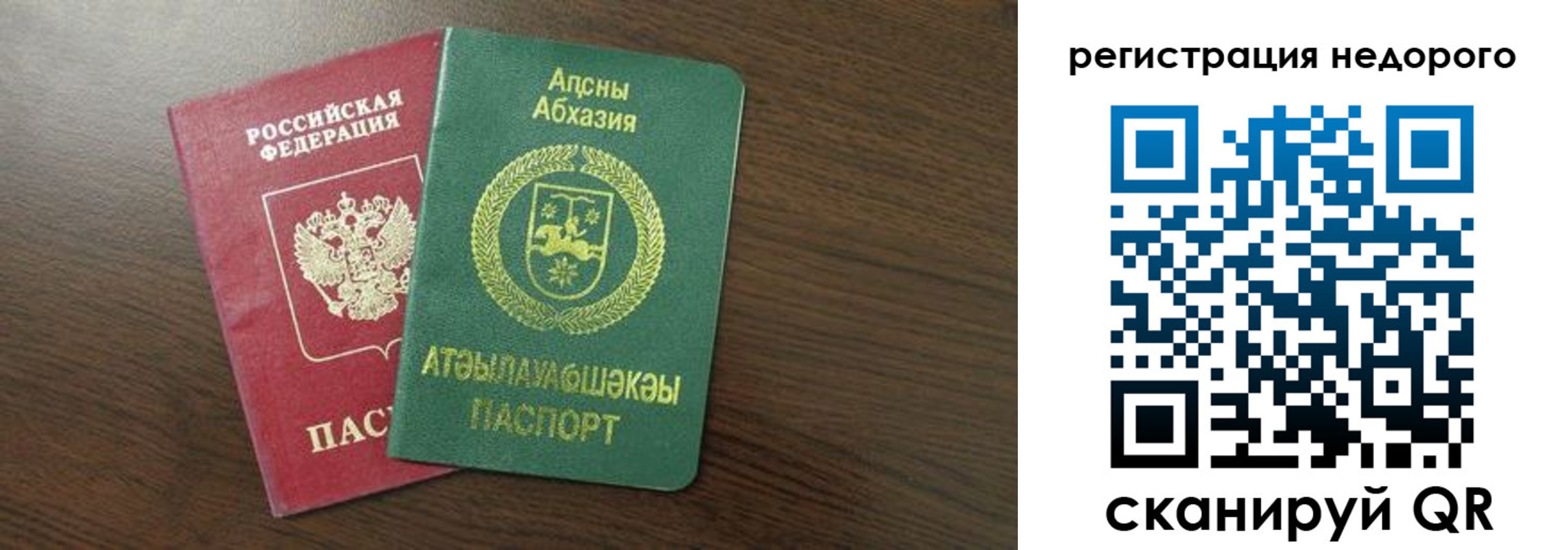 прописка законно в Суворове