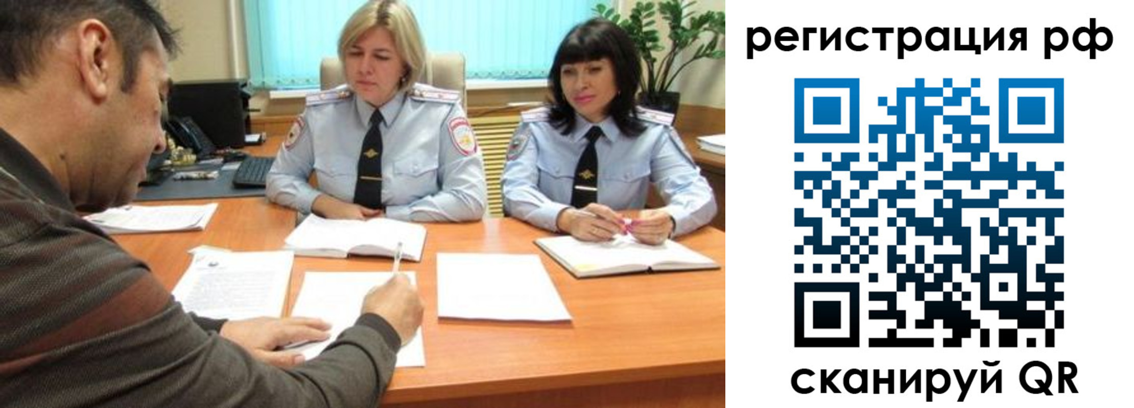 прописка 2025 в Суворове