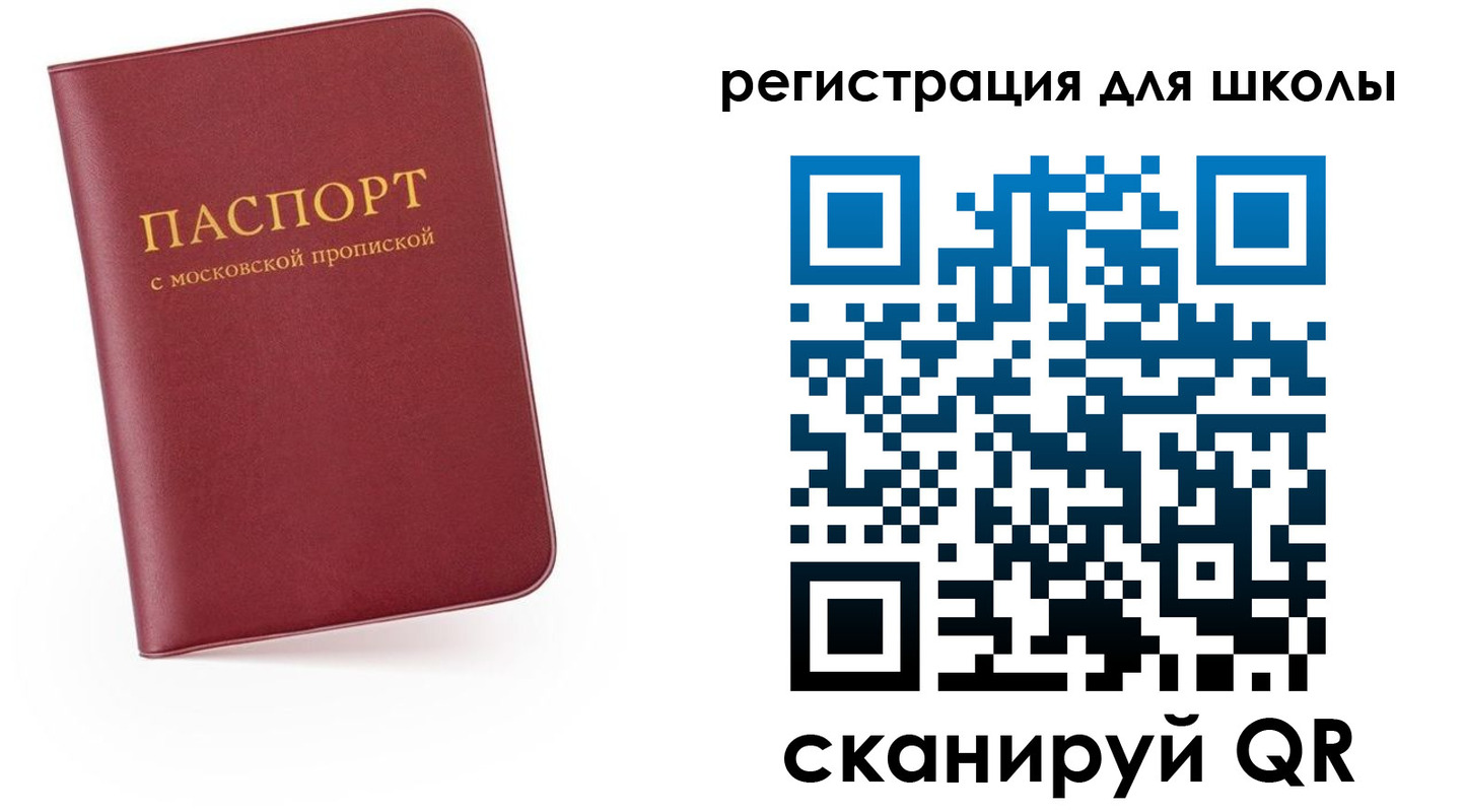 прописка 2025 в Суворове