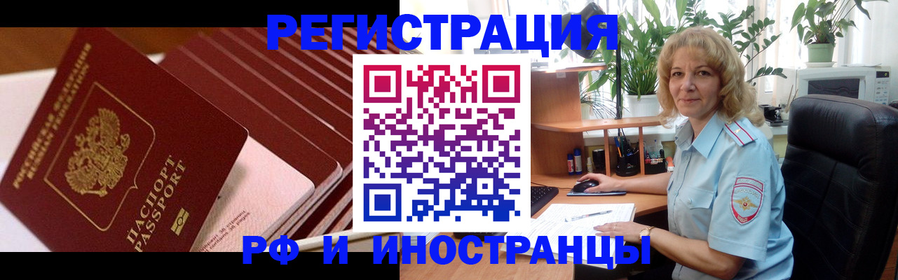 прописка ребенка в Суворове